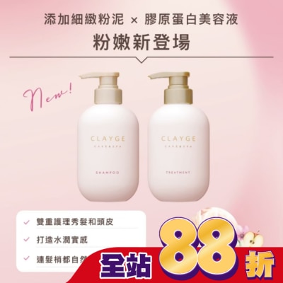CLAYGE CLAYGE海泥潤髮乳M系列500ml舒緩調理