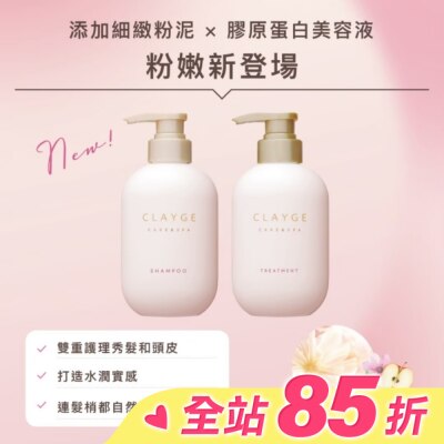 CLAYGE CLAYGE海泥潤髮乳M系列500ml舒緩調理
