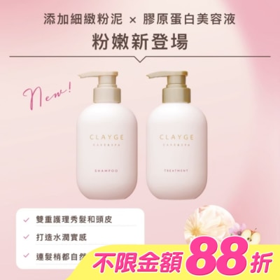 CLAYGE - CLAYGE海泥潤髮乳M系列500ml舒緩調理