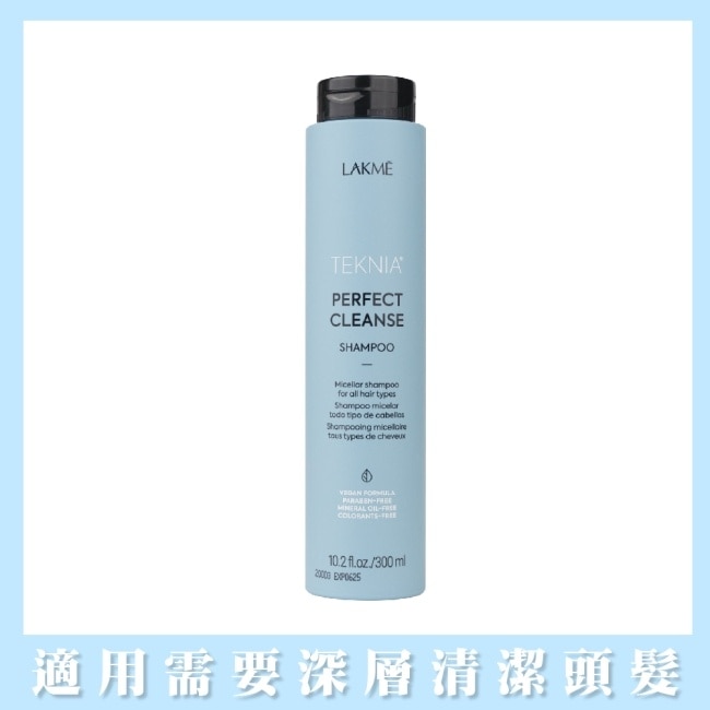 LAKME 深度洗髮精300ml