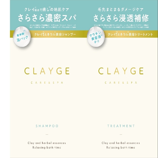 CLAYGE海泥洗潤髮體驗組S系列(蓬鬆柔順)10+10ml