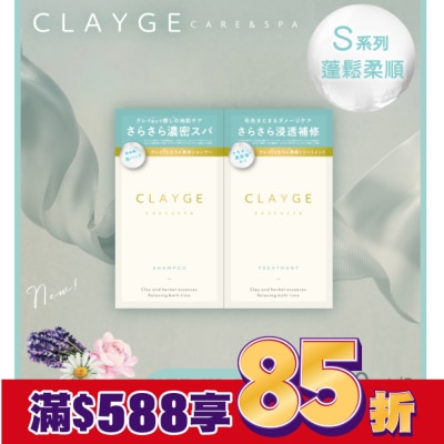 CLAYGE CLAYGE海泥洗潤髮體驗組S系列(蓬鬆柔順)10+10ml