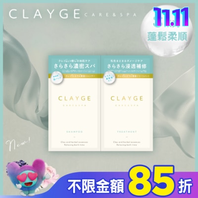 CLAYGE CLAYGE海泥洗潤髮體驗組S系列(蓬鬆柔順)10+10ml