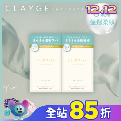 CLAYGE CLAYGE海泥洗潤髮體驗組S系列(蓬鬆柔順)10+10ml