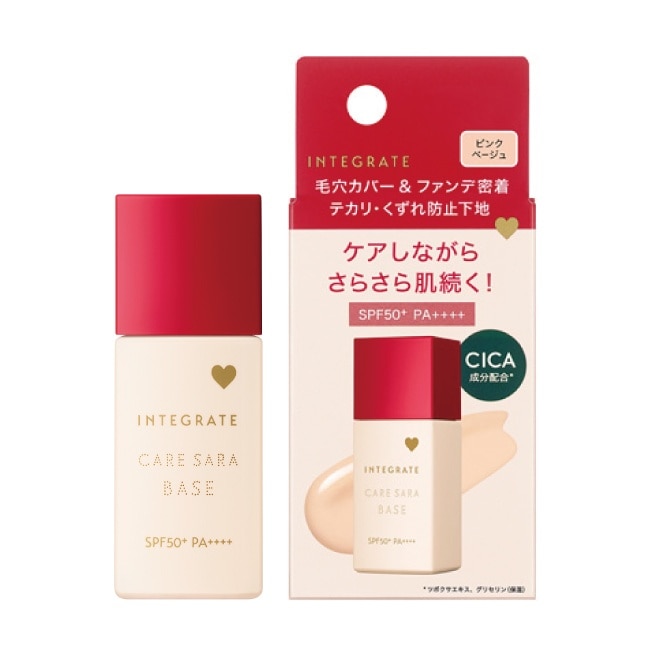 INTEGRATE 長效控油美肌持妝乳(EX) 25mL