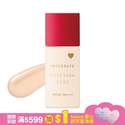 INTEGRATE INTEGRATE 長效控油美肌持妝乳(EX) 25mL