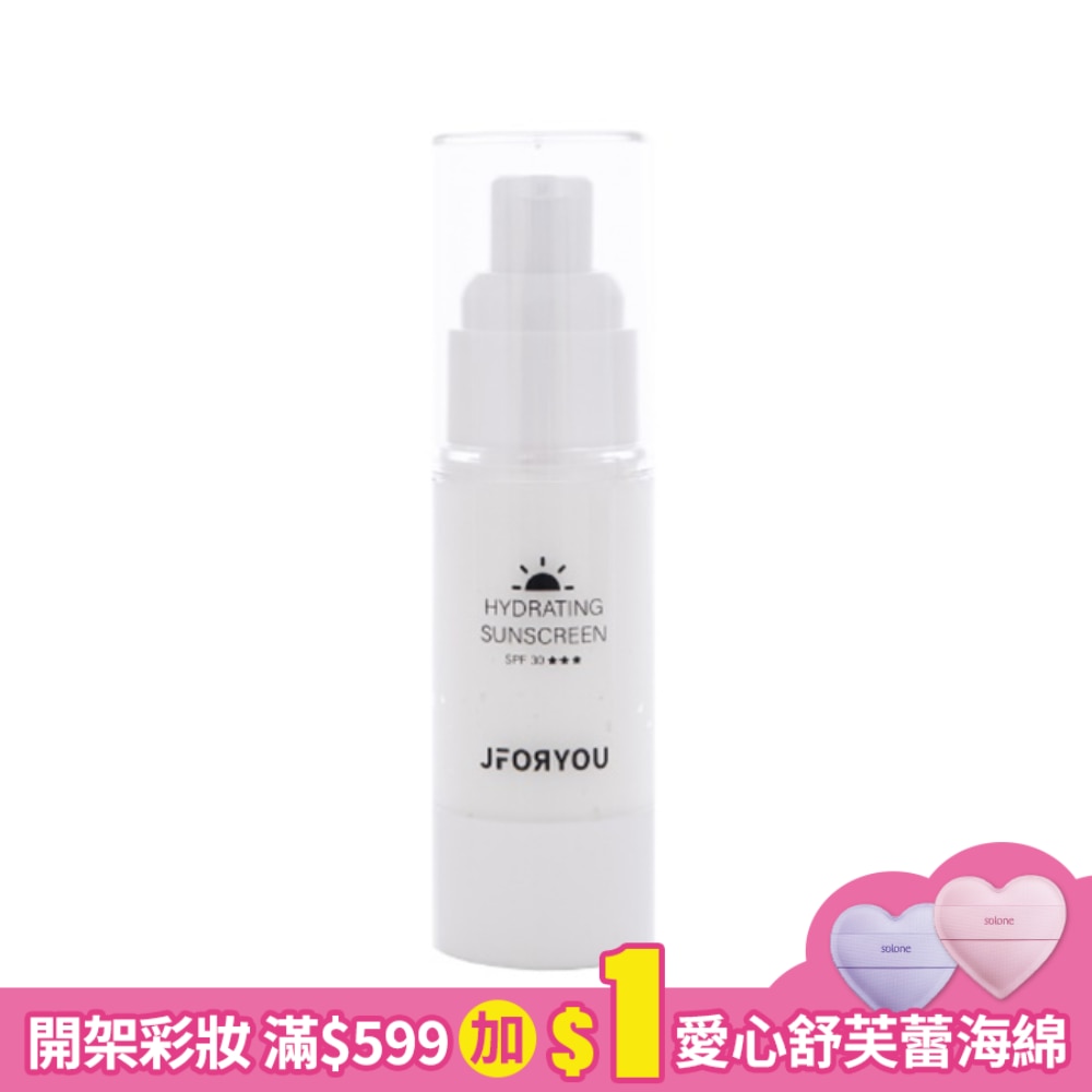 JFORYOU 全能防禦防曬乳