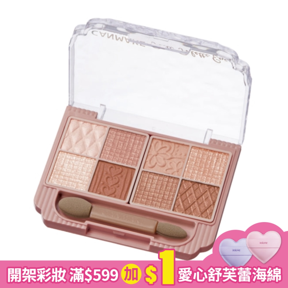 CANMAKE小巧眼影調色盤 209-04 2G