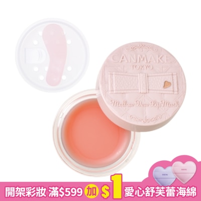 CANMAKE CANMAKE 晶露Q彈濃唇膜 731-01 4G