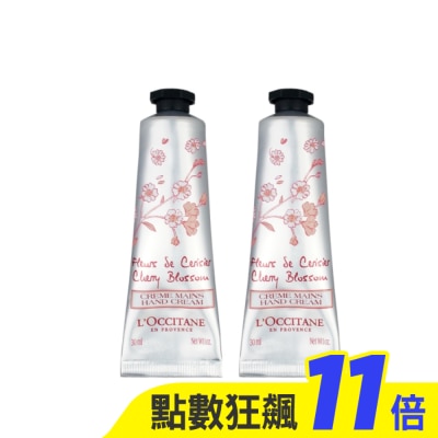 L’OCCITANE 歐舒丹 L’OCCITANE歐舒丹 櫻花護手霜(30ml) 2入組_國際航空版