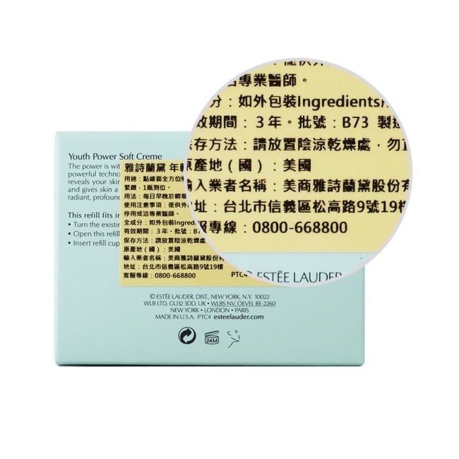 ESTEE LAUDER 雅詩蘭黛 年輕無敵膠原霜補充罐(75ml)