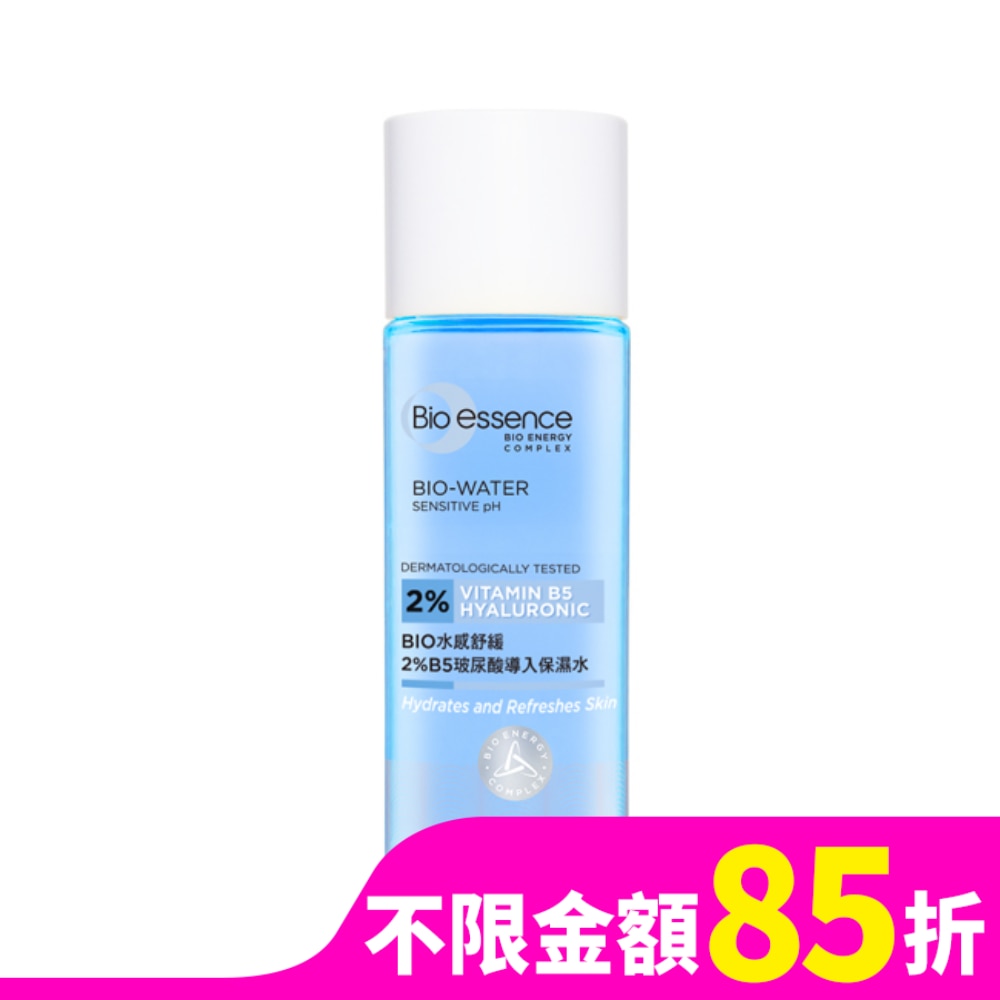 Bio-essence 碧歐斯 BIO水感舒緩2%B5玻尿酸匯入保濕水160ml
