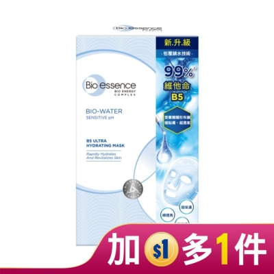 BIOESSENCE BIO水感舒缓B5極效保濕面膜20mlx7