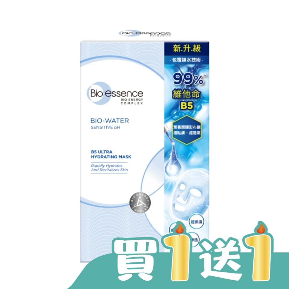 碧歐斯 BIO 水感舒緩B5極效保濕面膜20mlx7入