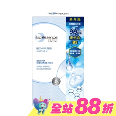 Bio-essence 碧歐斯 - 碧歐斯 BIO 水感舒緩B5極效保濕面膜20mlx7入