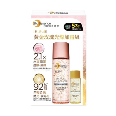 BIOESSENCE 黃金玫瑰光燦加量組