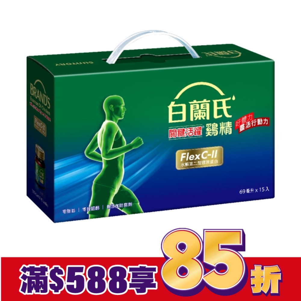 白蘭氏關鍵活躍雞精15入 (添加玻尿酸 軟骨素 水解第二型膠原蛋白 14日靈活有感)