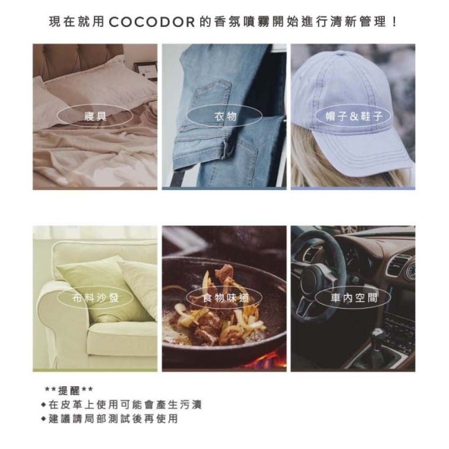 COCODOR 香氛噴霧250ml-花園薰衣草