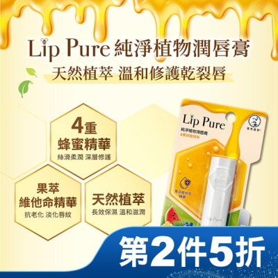 曼秀雷敦 曼秀雷敦Lip Pure純淨植物潤唇膏-無香料4g