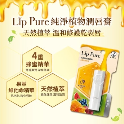 曼秀雷敦 曼秀雷敦Lip Pure純淨植物潤唇膏-無香料4g