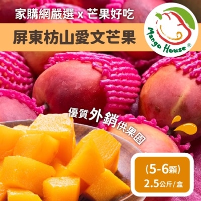 MANGOHOUSE 【Mangohouse芒果好吃】蘋果檨愛文芒果2.5公斤(5-6顆/盒)