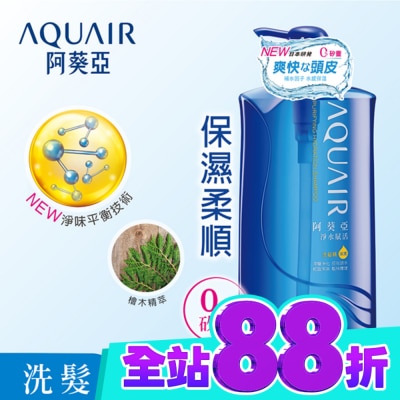 Aquair 阿葵亞 阿葵亞淨水賦活洗髮精(保濕款) 1000ml image