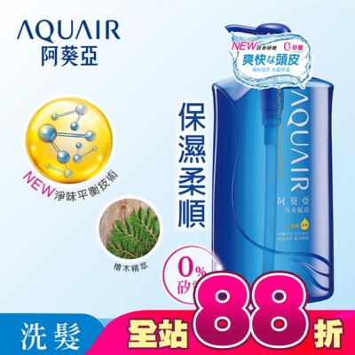 Aquair 阿葵亞 - 阿葵亞淨水賦活洗髮精(保濕款)-1000ml