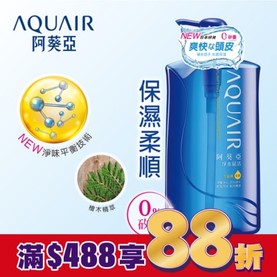 Aquair 阿葵亞 阿葵亞淨水賦活洗髮精(保濕款)-1000ml