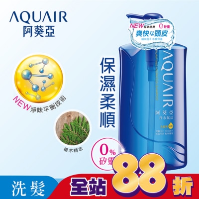 Aquair 阿葵亞 - 阿葵亞淨水賦活洗髮精(保濕款)-1000ml