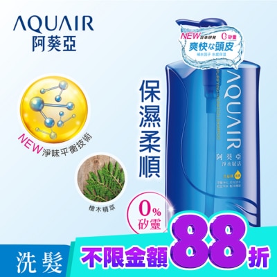 Aquair 阿葵亞 阿葵亞淨水賦活洗髮精(保濕款) 1000ml image