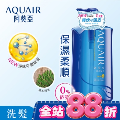 Aquair 阿葵亞 - 阿葵亞淨水賦活洗髮精(保濕款)-1000ml image