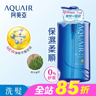 Aquair 阿葵亞 - 阿葵亞淨水賦活洗髮精(保濕款)-1000ml