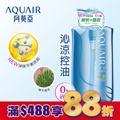 Aquair 阿葵亞 阿葵亞淨水賦活洗髮精(控油型)-1000ml