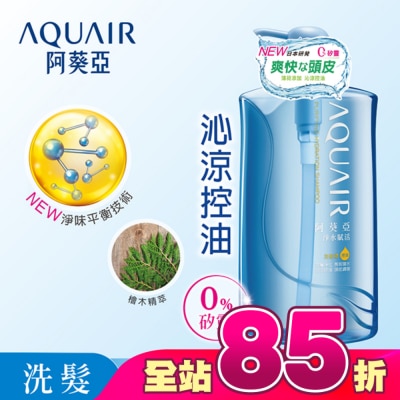 Aquair 阿葵亞 - 阿葵亞淨水賦活洗髮精(控油型)-1000ml