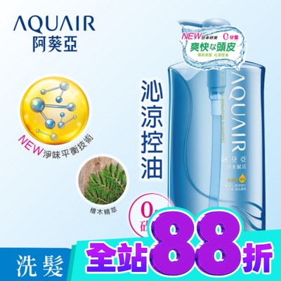 Aquair 阿葵亞 阿葵亞淨水賦活洗髮精(控油型) 1000ml image