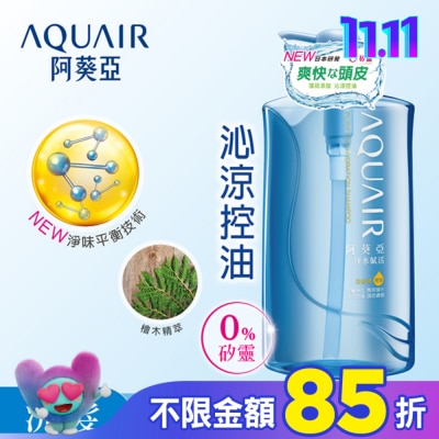 Aquair 阿葵亞 阿葵亞淨水賦活洗髮精(控油型)-1000ml