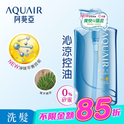 Aquair 阿葵亞 - 阿葵亞淨水賦活洗髮精(控油型)-1000ml image