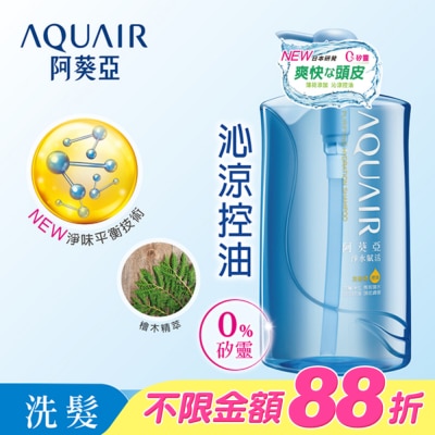 Aquair 阿葵亞 - 阿葵亞淨水賦活洗髮精(控油型)-1000ml