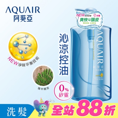 Aquair 阿葵亞 - 阿葵亞淨水賦活洗髮精(控油型)-1000ml