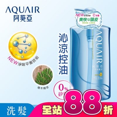 Aquair 阿葵亞 - 阿葵亞淨水賦活洗髮精(控油型)-1000ml