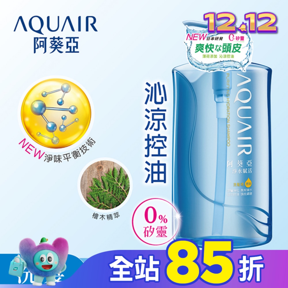 阿葵亞淨水賦活洗髮精(控油型)-1000ml