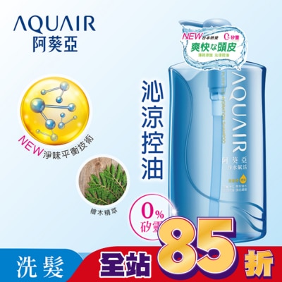 Aquair 阿葵亞 阿葵亞淨水賦活洗髮精(控油型)-1000ml