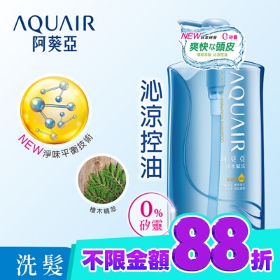 Aquair 阿葵亞 阿葵亞淨水賦活洗髮精(控油型) 1000ml image