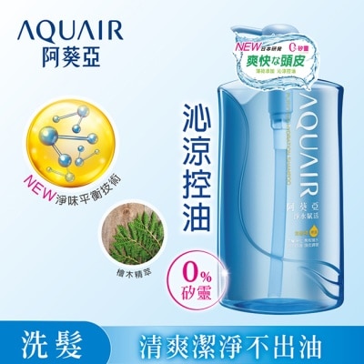 Aquair 阿葵亞 阿葵亞淨水賦活洗髮精(控油型)-1000ml