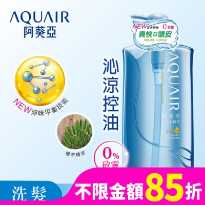 Aquair 阿葵亞 阿葵亞淨水賦活洗髮精(控油型)-1000ml