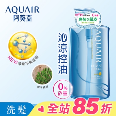 Aquair 阿葵亞 阿葵亞淨水賦活洗髮精(控油型)-1000ml