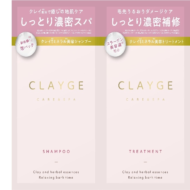 CLAYGE海泥洗潤髮體驗組M系列(舒緩調理)10+10ml