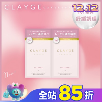 CLAYGE CLAYGE海泥洗潤髮體驗組M系列(舒緩調理)10+10ml