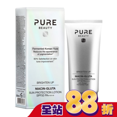 PURE BEAUTY韓淨萃 - Pure Beauty 柚子亮肌活顏防曬隔離乳 SPF50 PA++++ 50ml