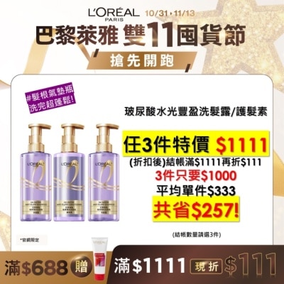 L`OREAL PARIS 巴黎萊雅 巴黎萊雅玻尿酸水光豐盈洗髮露440ml #髮根氣墊瓶